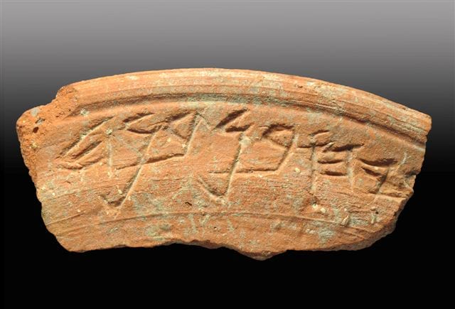 Pottery Sherd of a Bowl from the end of the First Temple Period, bearing the inscription “ryhu bn bnh”.